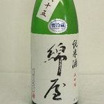 綿屋 酒米の質の高さと食べ物との相性は圧倒的 宮城