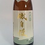 静岡の日本酒ランキング