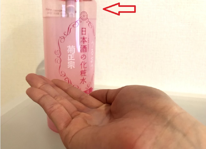 日本酒化粧水の菊正宗　高保温