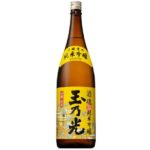 玉乃光の評判は?|リアルな口コミをご紹介